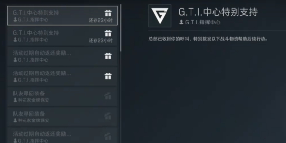 三角洲行动黑鹰坠落DLC卸载方法  第1张